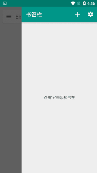 Ehviewer彩色版免费下载 - 高清漫画阅读神器 Hero图