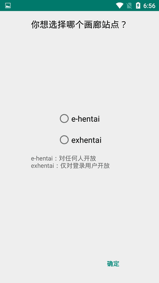 Ehviewer彩色版免费下载 - 高清漫画阅读神器 Hero图